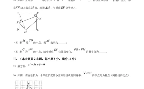 精品解析：2025年安徽省宣城市九年级数学二模试卷（原卷版）_2025年安徽省中考模拟试卷数学_2025年安徽数学二模卷61份_精品解析：2025年安徽省宣城市九年级数学二模试卷