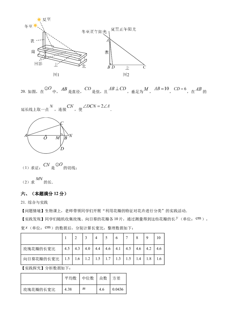 精品解析：2025年安徽省宣城市九年级数学二模试卷（原卷版）_2025年安徽省中考模拟试卷数学_2025年安徽数学二模卷61份_精品解析：2025年安徽省宣城市九年级数学二模试卷