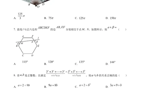 精品解析：2025年安徽省蚌埠市市区重点学校联考中考二模数学试卷（原卷版）_2025年安徽省中考模拟试卷数学_2025年安徽数学二模卷61份