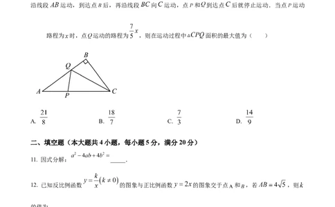 精品解析：2025年安徽省蚌埠市市区重点学校联考中考二模数学试卷（原卷版）_2025年安徽省中考模拟试卷数学_2025年安徽数学二模卷61份