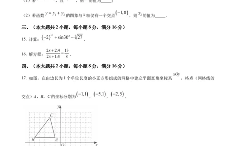 精品解析：2025年安徽省蚌埠市市区重点学校联考中考二模数学试卷（原卷版）_2025年安徽省中考模拟试卷数学_2025年安徽数学二模卷61份