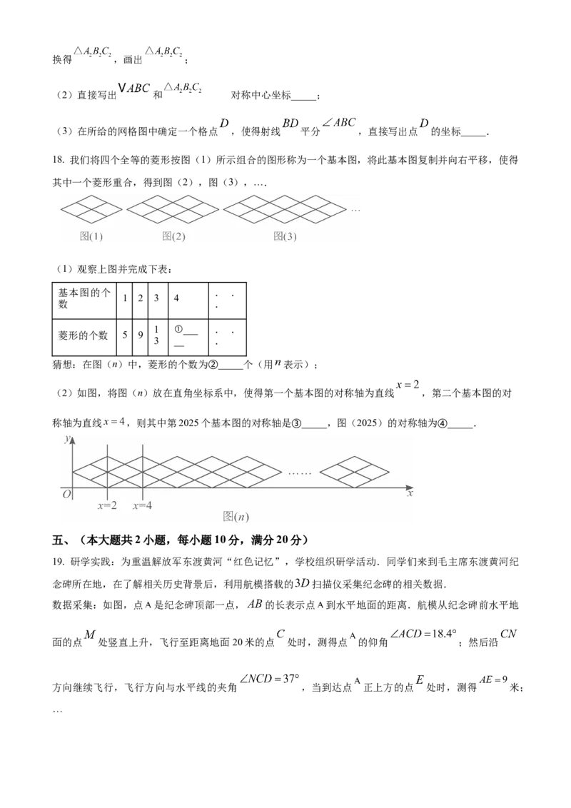 精品解析：2025年安徽省蚌埠市市区重点学校联考中考二模数学试卷（原卷版）_2025年安徽省中考模拟试卷数学_2025年安徽数学二模卷61份