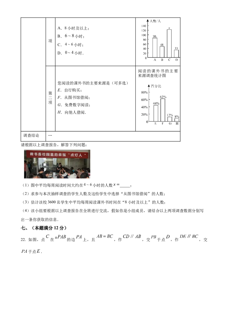 精品解析：2025年安徽省蚌埠市市区重点学校联考中考二模数学试卷（原卷版）_2025年安徽省中考模拟试卷数学_2025年安徽数学二模卷61份