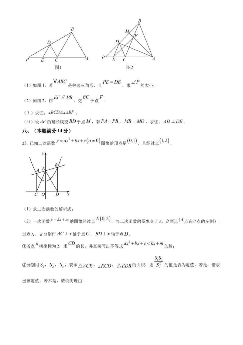 精品解析：2025年安徽省蚌埠市市区重点学校联考中考二模数学试卷（原卷版）_2025年安徽省中考模拟试卷数学_2025年安徽数学二模卷61份