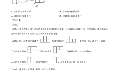 精品解析：2025年安徽省滁州市九年级5月中考三模联考数学试题（解析版）_2025年安徽省中考模拟试卷数学_2025年安徽数学三模卷68份