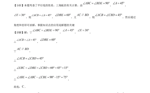 精品解析：2025年安徽省滁州市九年级5月中考三模联考数学试题（解析版）_2025年安徽省中考模拟试卷数学_2025年安徽数学三模卷68份