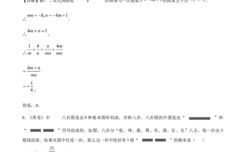 精品解析：2025年安徽省滁州市九年级5月中考三模联考数学试题（解析版）_2025年安徽省中考模拟试卷数学_2025年安徽数学三模卷68份