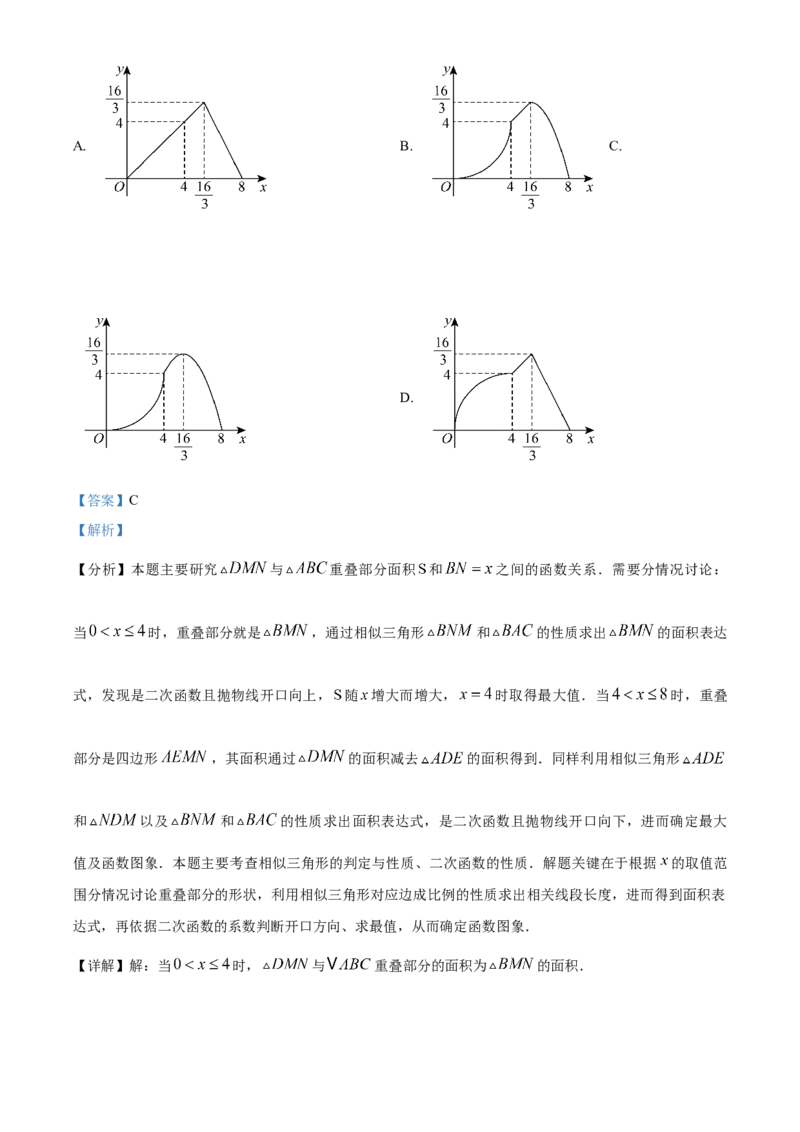 精品解析：2025年安徽省滁州市九年级5月中考三模联考数学试题（解析版）_2025年安徽省中考模拟试卷数学_2025年安徽数学三模卷68份