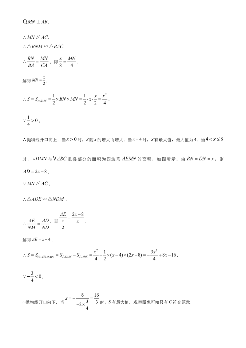 精品解析：2025年安徽省滁州市九年级5月中考三模联考数学试题（解析版）_2025年安徽省中考模拟试卷数学_2025年安徽数学三模卷68份
