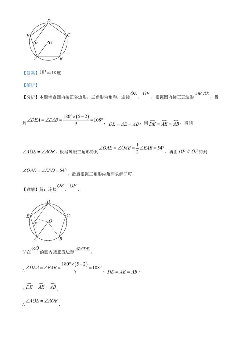 精品解析：2025年安徽省滁州市九年级5月中考三模联考数学试题（解析版）_2025年安徽省中考模拟试卷数学_2025年安徽数学三模卷68份