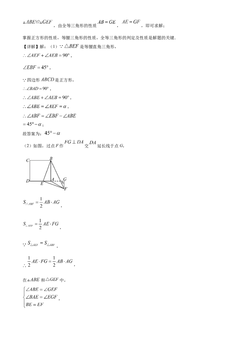 精品解析：2025年安徽省滁州市九年级5月中考三模联考数学试题（解析版）_2025年安徽省中考模拟试卷数学_2025年安徽数学三模卷68份