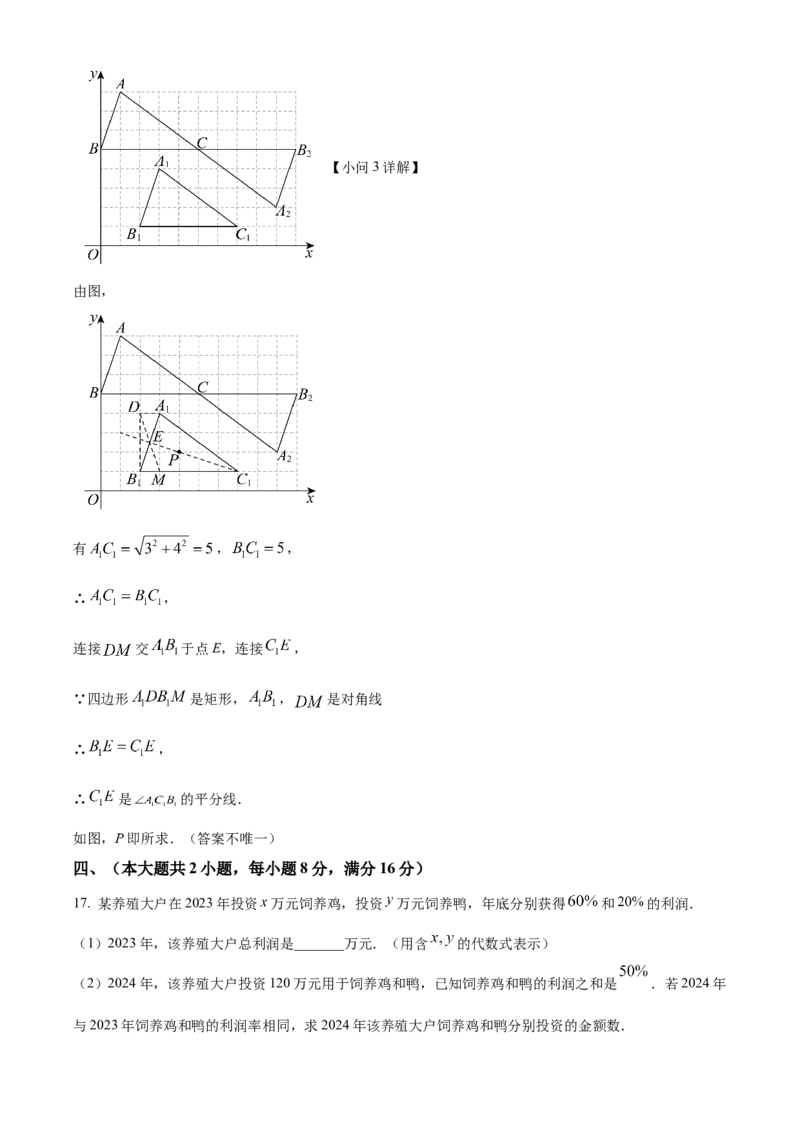 精品解析：2025年安徽省滁州市九年级5月中考三模联考数学试题（解析版）_2025年安徽省中考模拟试卷数学_2025年安徽数学三模卷68份