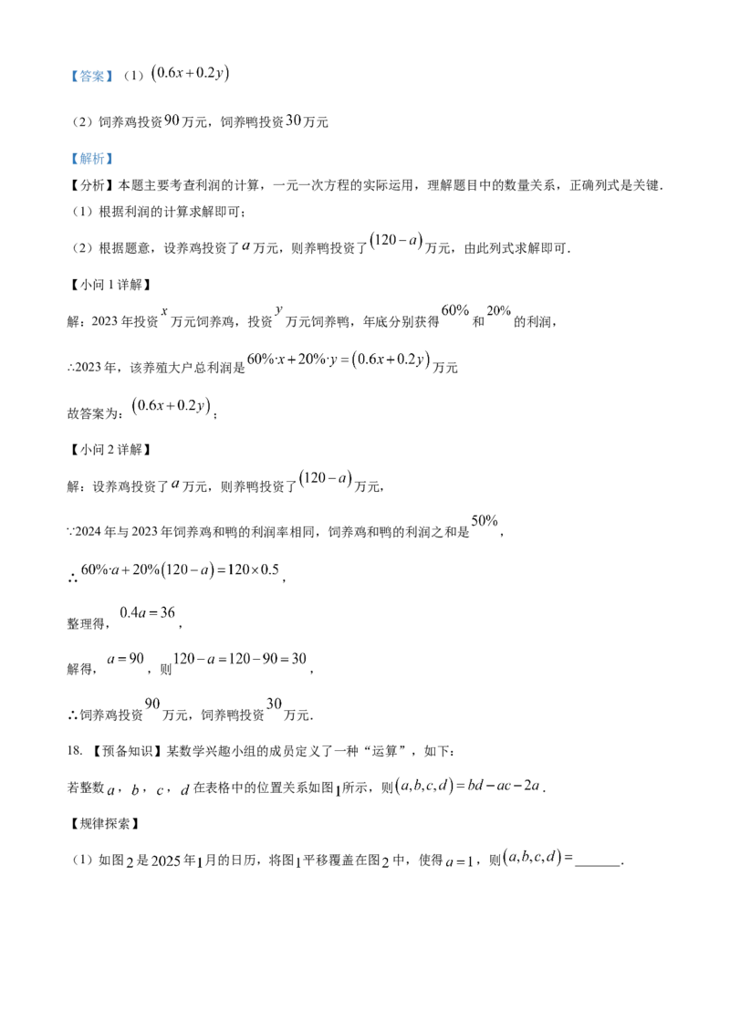 精品解析：2025年安徽省滁州市九年级5月中考三模联考数学试题（解析版）_2025年安徽省中考模拟试卷数学_2025年安徽数学三模卷68份