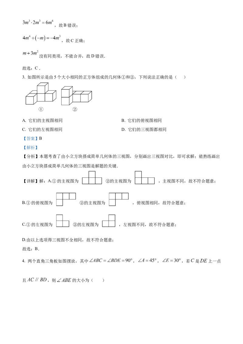 精品解析：2025年安徽省滁州市九年级5月中考三模联考数学试题（解析版）_2025年安徽省中考模拟试卷数学_2025年安徽数学三模卷68份