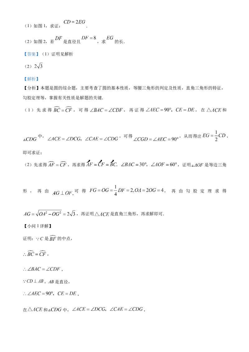 精品解析：2025年安徽省滁州市九年级5月中考三模联考数学试题（解析版）_2025年安徽省中考模拟试卷数学_2025年安徽数学三模卷68份