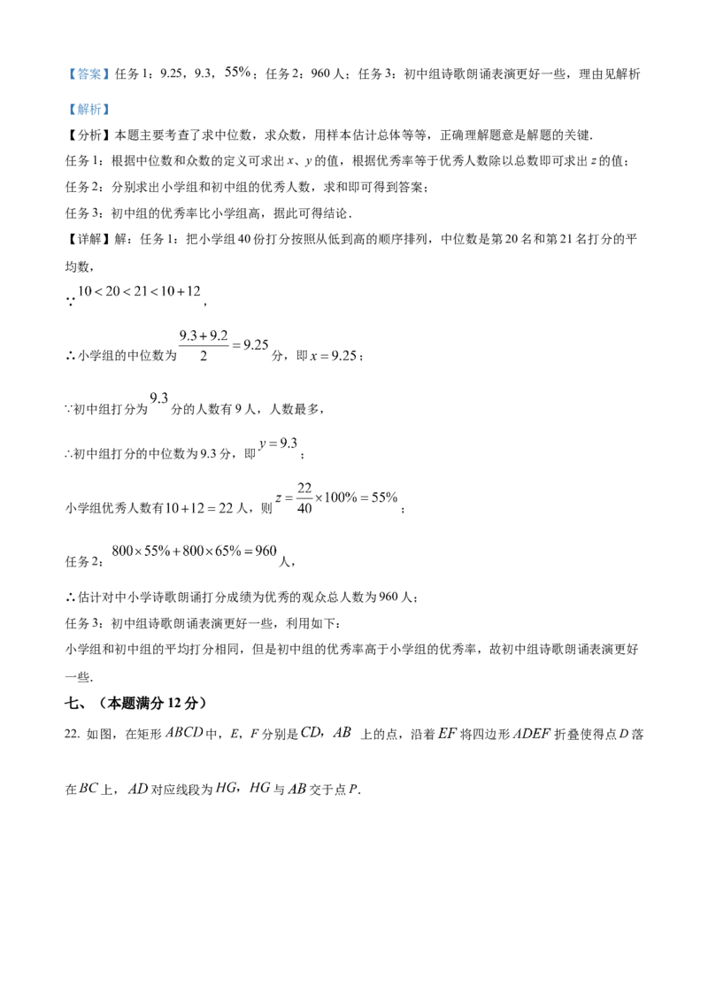 精品解析：2025年安徽省滁州市九年级5月中考三模联考数学试题（解析版）_2025年安徽省中考模拟试卷数学_2025年安徽数学三模卷68份