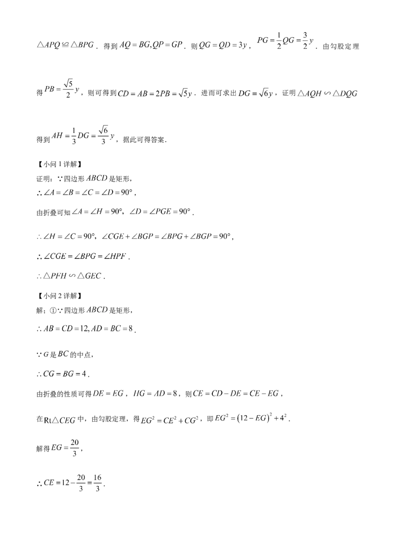 精品解析：2025年安徽省滁州市九年级5月中考三模联考数学试题（解析版）_2025年安徽省中考模拟试卷数学_2025年安徽数学三模卷68份
