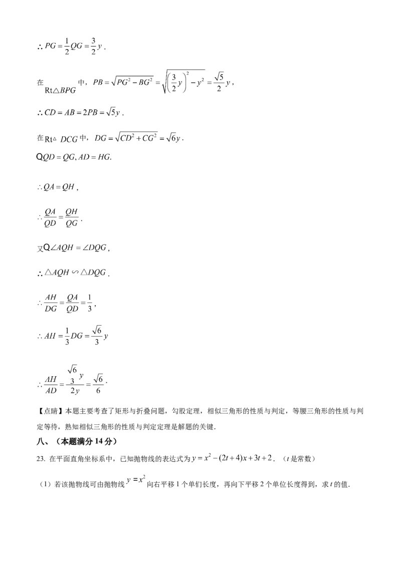 精品解析：2025年安徽省滁州市九年级5月中考三模联考数学试题（解析版）_2025年安徽省中考模拟试卷数学_2025年安徽数学三模卷68份