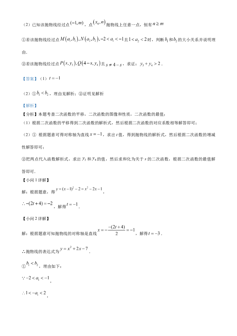 精品解析：2025年安徽省滁州市九年级5月中考三模联考数学试题（解析版）_2025年安徽省中考模拟试卷数学_2025年安徽数学三模卷68份