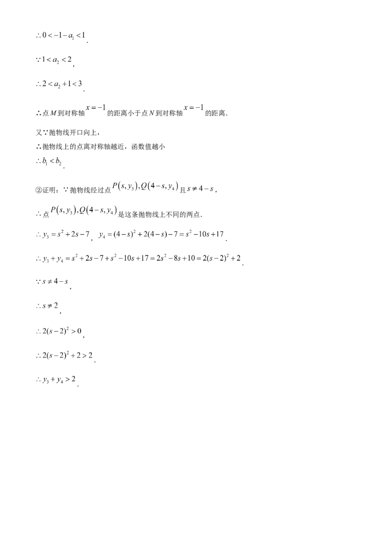 精品解析：2025年安徽省滁州市九年级5月中考三模联考数学试题（解析版）_2025年安徽省中考模拟试卷数学_2025年安徽数学三模卷68份