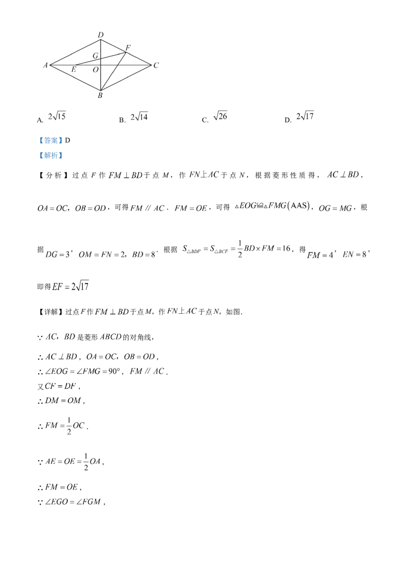 精品解析：2025年安徽省滁州市九年级5月中考三模联考数学试题（解析版）_2025年安徽省中考模拟试卷数学_2025年安徽数学三模卷68份