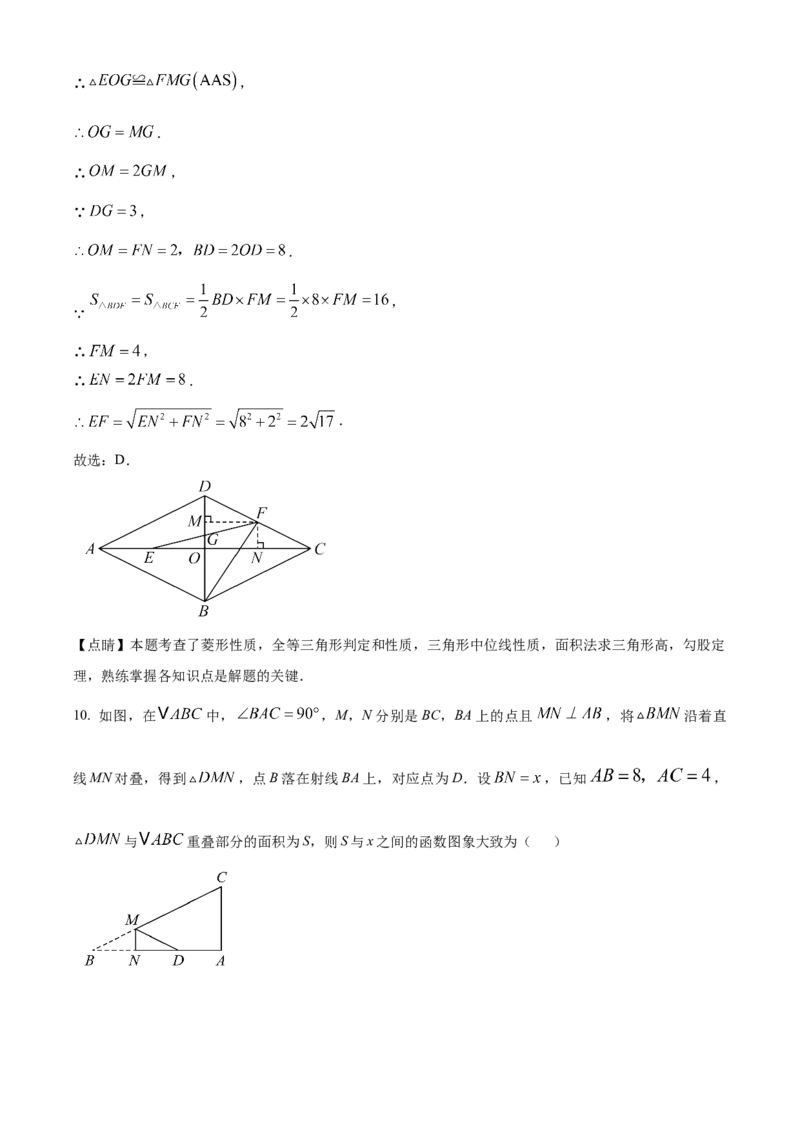 精品解析：2025年安徽省滁州市九年级5月中考三模联考数学试题（解析版）_2025年安徽省中考模拟试卷数学_2025年安徽数学三模卷68份