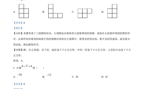 精品解析：2025年安徽省安庆市望江县部分学校联考二模数学试题（解析版）_2025年安徽省中考模拟试卷数学_2025年安徽数学二模卷61份