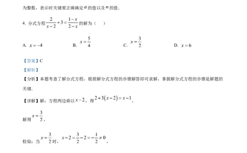 精品解析：2025年安徽省安庆市望江县部分学校联考二模数学试题（解析版）_2025年安徽省中考模拟试卷数学_2025年安徽数学二模卷61份