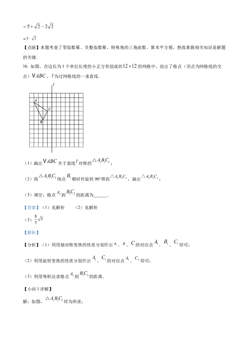 精品解析：2025年安徽省安庆市望江县部分学校联考二模数学试题（解析版）_2025年安徽省中考模拟试卷数学_2025年安徽数学二模卷61份