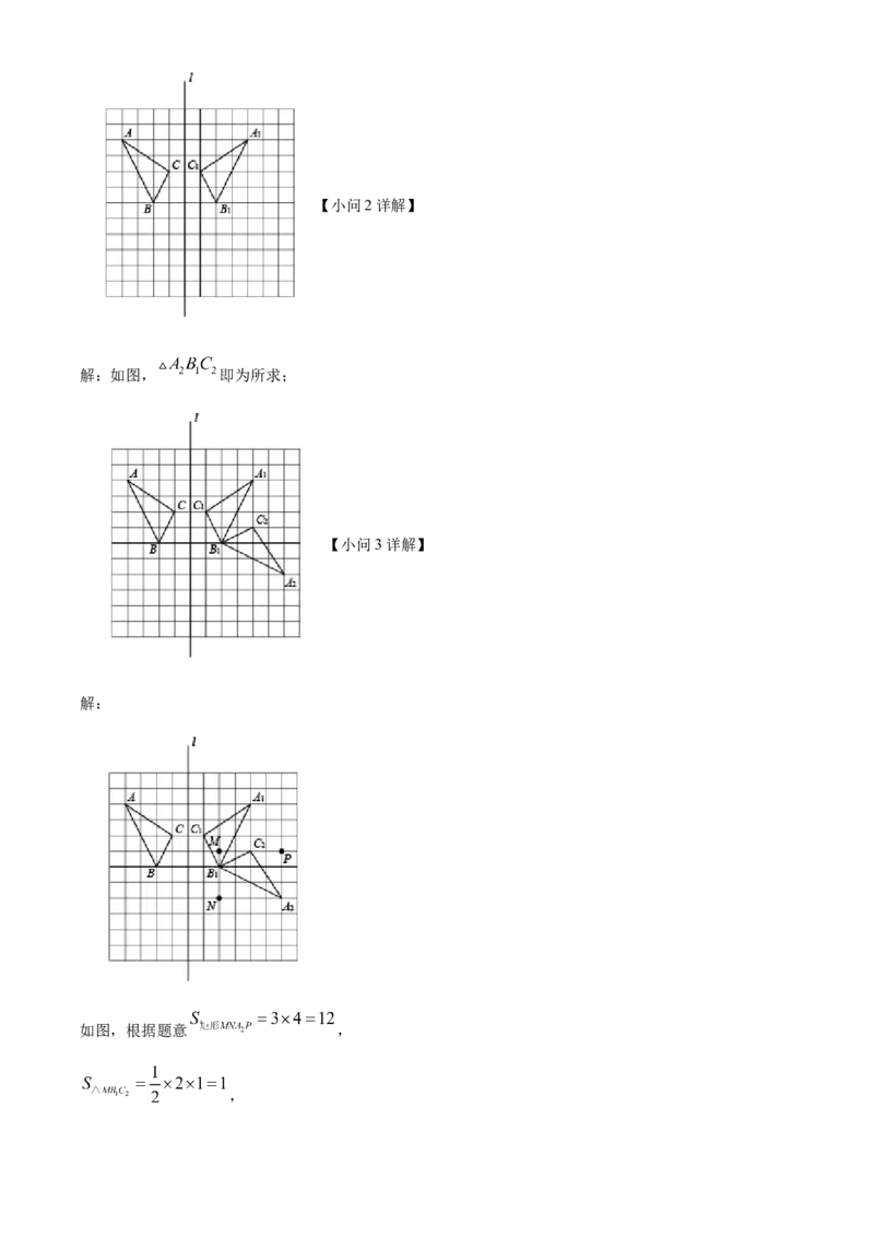 精品解析：2025年安徽省安庆市望江县部分学校联考二模数学试题（解析版）_2025年安徽省中考模拟试卷数学_2025年安徽数学二模卷61份