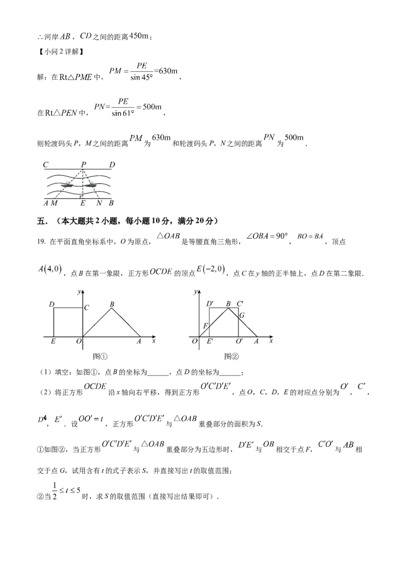 精品解析：2025年安徽省安庆市望江县部分学校联考二模数学试题（解析版）_2025年安徽省中考模拟试卷数学_2025年安徽数学二模卷61份
