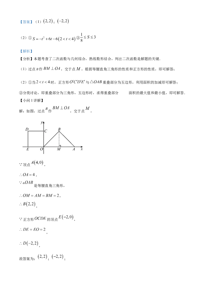 精品解析：2025年安徽省安庆市望江县部分学校联考二模数学试题（解析版）_2025年安徽省中考模拟试卷数学_2025年安徽数学二模卷61份