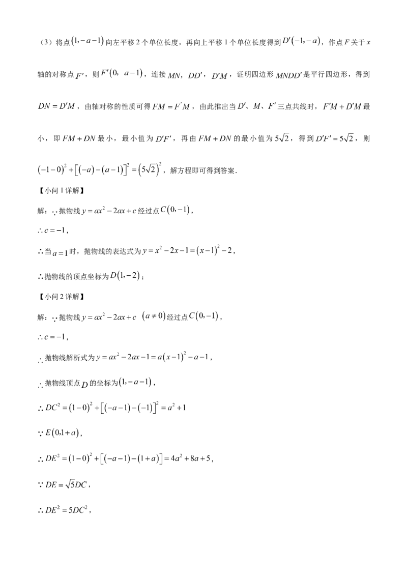 精品解析：2025年安徽省安庆市望江县部分学校联考二模数学试题（解析版）_2025年安徽省中考模拟试卷数学_2025年安徽数学二模卷61份