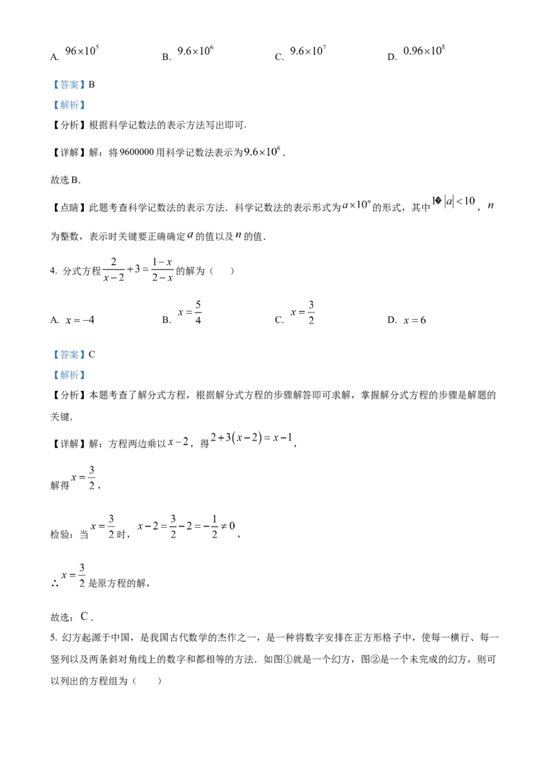 精品解析：2025年安徽省安庆市望江县部分学校联考二模数学试题（解析版）_2025年安徽省中考模拟试卷数学_2025年安徽数学二模卷61份