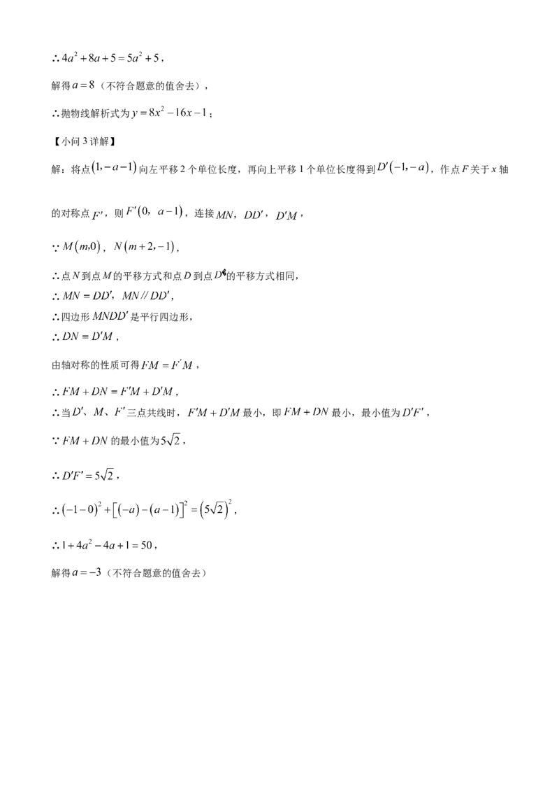 精品解析：2025年安徽省安庆市望江县部分学校联考二模数学试题（解析版）_2025年安徽省中考模拟试卷数学_2025年安徽数学二模卷61份