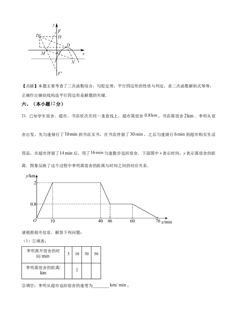 精品解析：2025年安徽省安庆市望江县部分学校联考二模数学试题（解析版）_2025年安徽省中考模拟试卷数学_2025年安徽数学二模卷61份