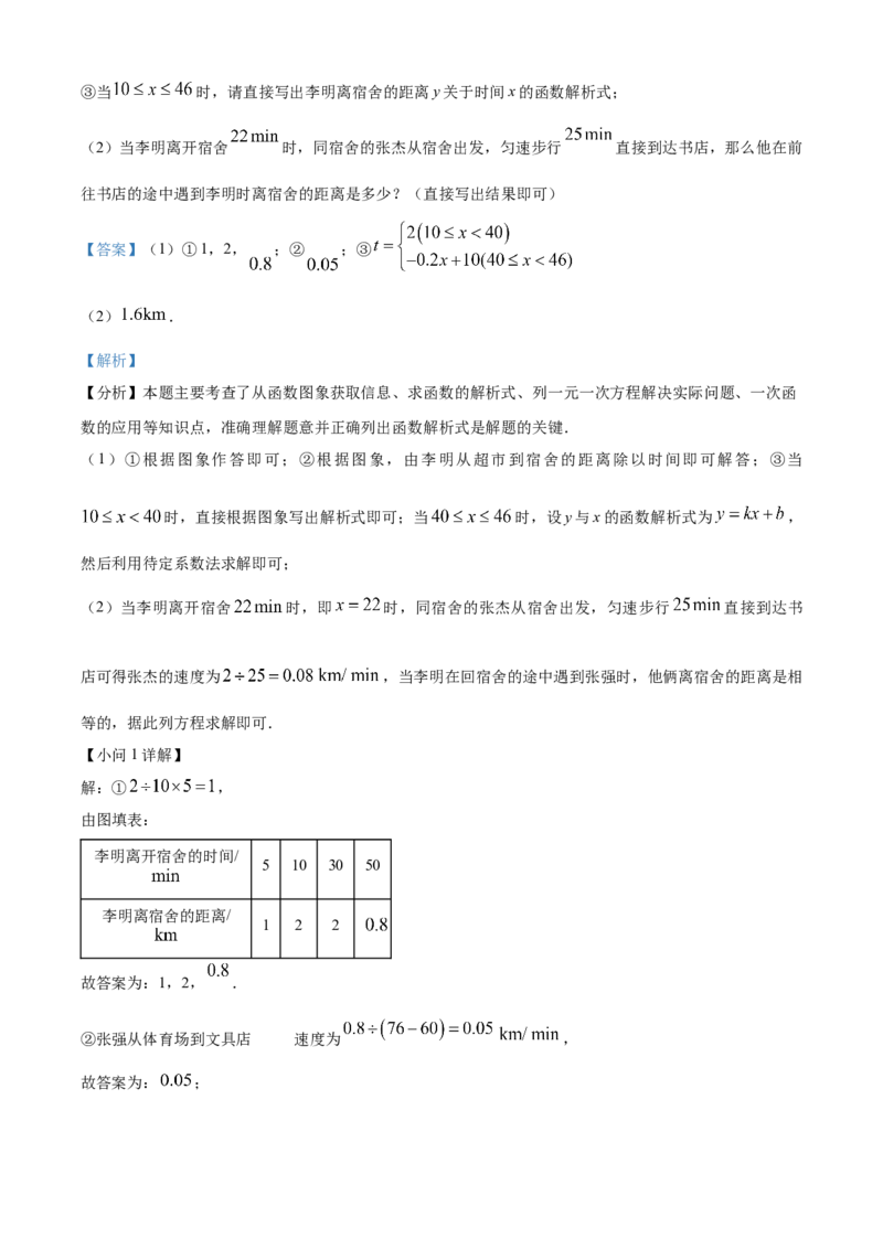 精品解析：2025年安徽省安庆市望江县部分学校联考二模数学试题（解析版）_2025年安徽省中考模拟试卷数学_2025年安徽数学二模卷61份