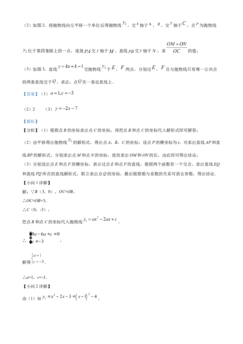 精品解析：2025年安徽省安庆市望江县部分学校联考二模数学试题（解析版）_2025年安徽省中考模拟试卷数学_2025年安徽数学二模卷61份