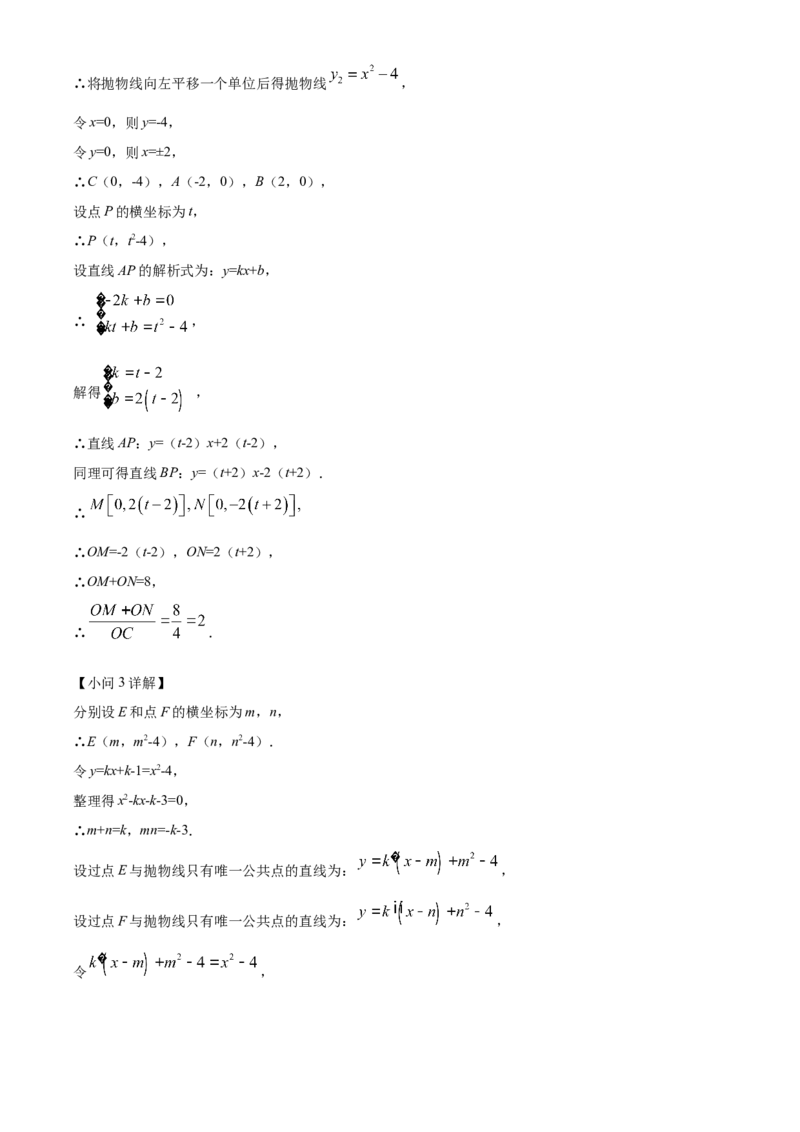 精品解析：2025年安徽省安庆市望江县部分学校联考二模数学试题（解析版）_2025年安徽省中考模拟试卷数学_2025年安徽数学二模卷61份