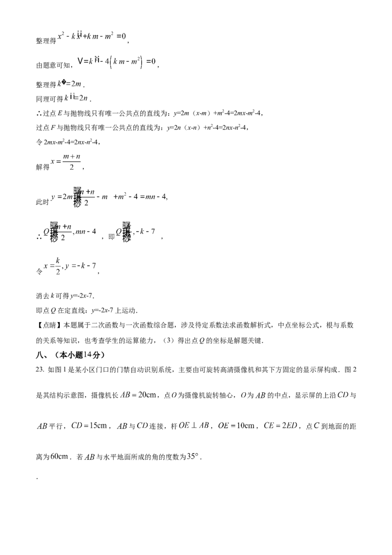 精品解析：2025年安徽省安庆市望江县部分学校联考二模数学试题（解析版）_2025年安徽省中考模拟试卷数学_2025年安徽数学二模卷61份