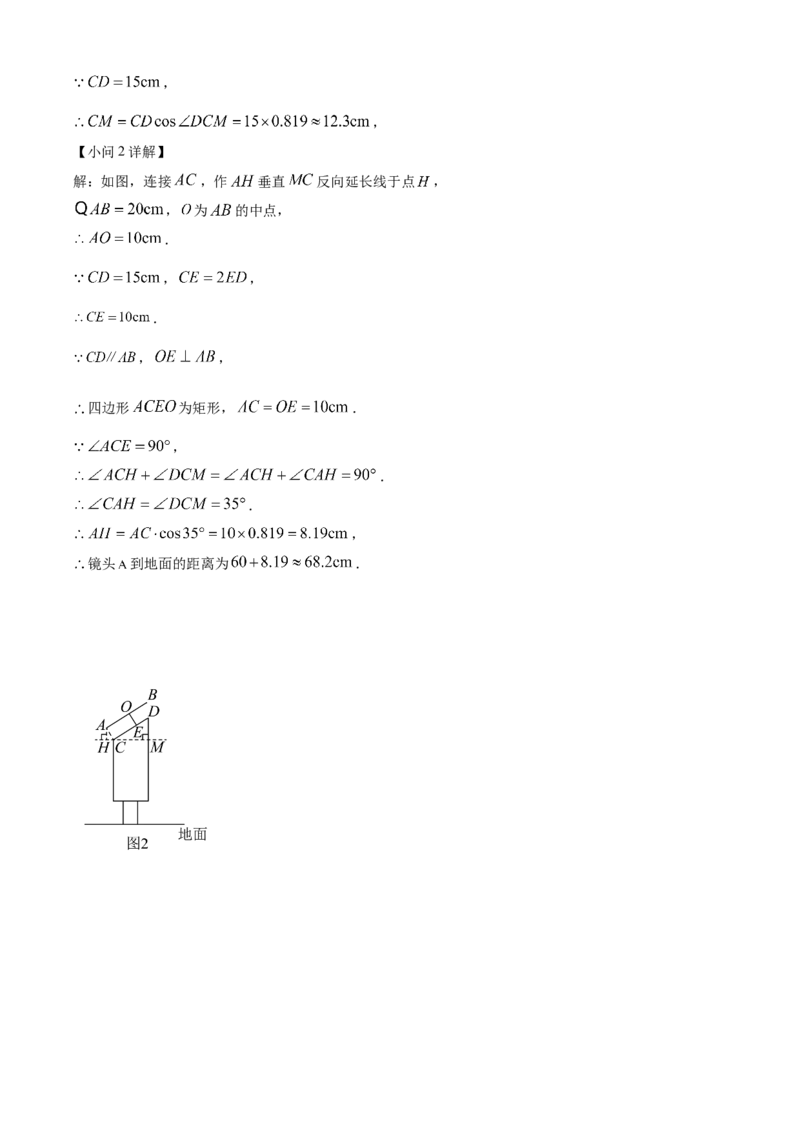 精品解析：2025年安徽省安庆市望江县部分学校联考二模数学试题（解析版）_2025年安徽省中考模拟试卷数学_2025年安徽数学二模卷61份