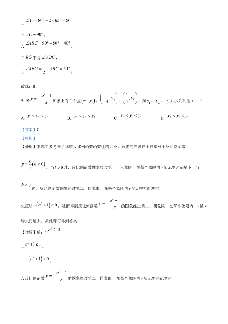 精品解析：2025年安徽省安庆市望江县部分学校联考二模数学试题（解析版）_2025年安徽省中考模拟试卷数学_2025年安徽数学二模卷61份