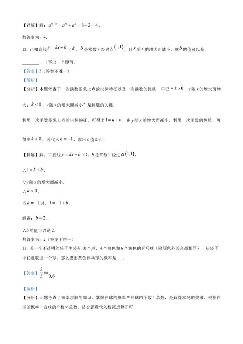 精品解析：2025年安徽省安庆市望江县部分学校联考二模数学试题（解析版）_2025年安徽省中考模拟试卷数学_2025年安徽数学二模卷61份