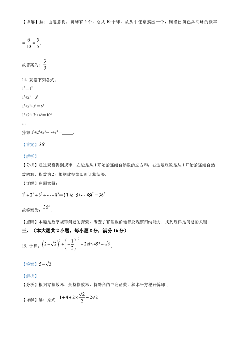 精品解析：2025年安徽省安庆市望江县部分学校联考二模数学试题（解析版）_2025年安徽省中考模拟试卷数学_2025年安徽数学二模卷61份