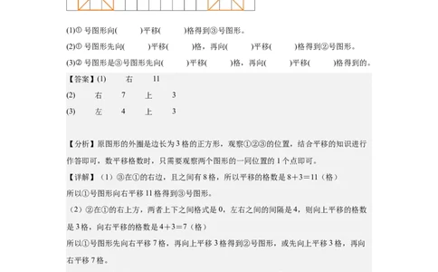 A4解析第七单元图形的运动（二）素养测评卷-四年级数学下册同步高效课堂系列（人教版）_2026春人教版数学四年级下册_四下人教数学_四年级下册_单元测试卷