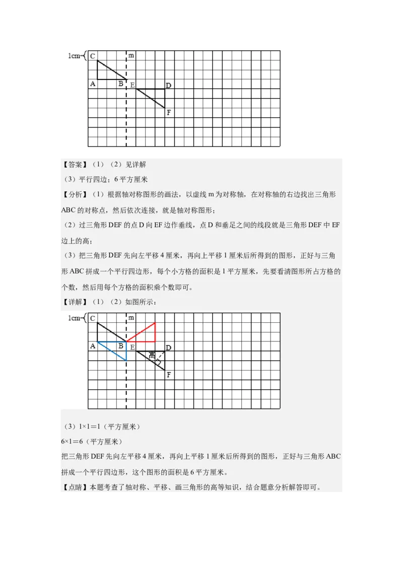A4解析第七单元图形的运动（二）素养测评卷-四年级数学下册同步高效课堂系列（人教版）_2026春人教版数学四年级下册_四下人教数学_四年级下册_单元测试卷