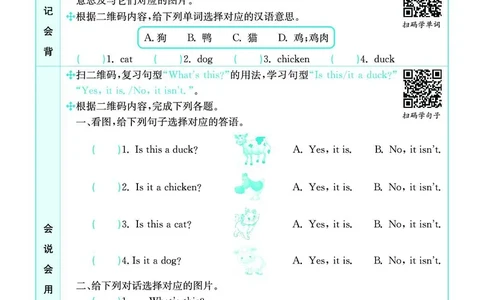 冀教版3b_26春四年级上下册人教版_四上英语合集人教版PEP英语四年级上册新教材（教学视频+课件+动画+音频+练习+教案）_17练习资料_小学英语（预习复习资料大礼包）_《预习卡》