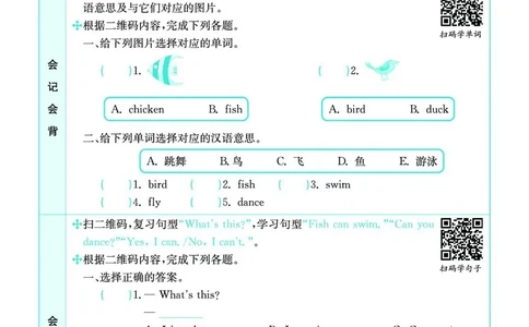 冀教版3b_26春四年级上下册人教版_四上英语合集人教版PEP英语四年级上册新教材（教学视频+课件+动画+音频+练习+教案）_17练习资料_小学英语（预习复习资料大礼包）_《预习卡》