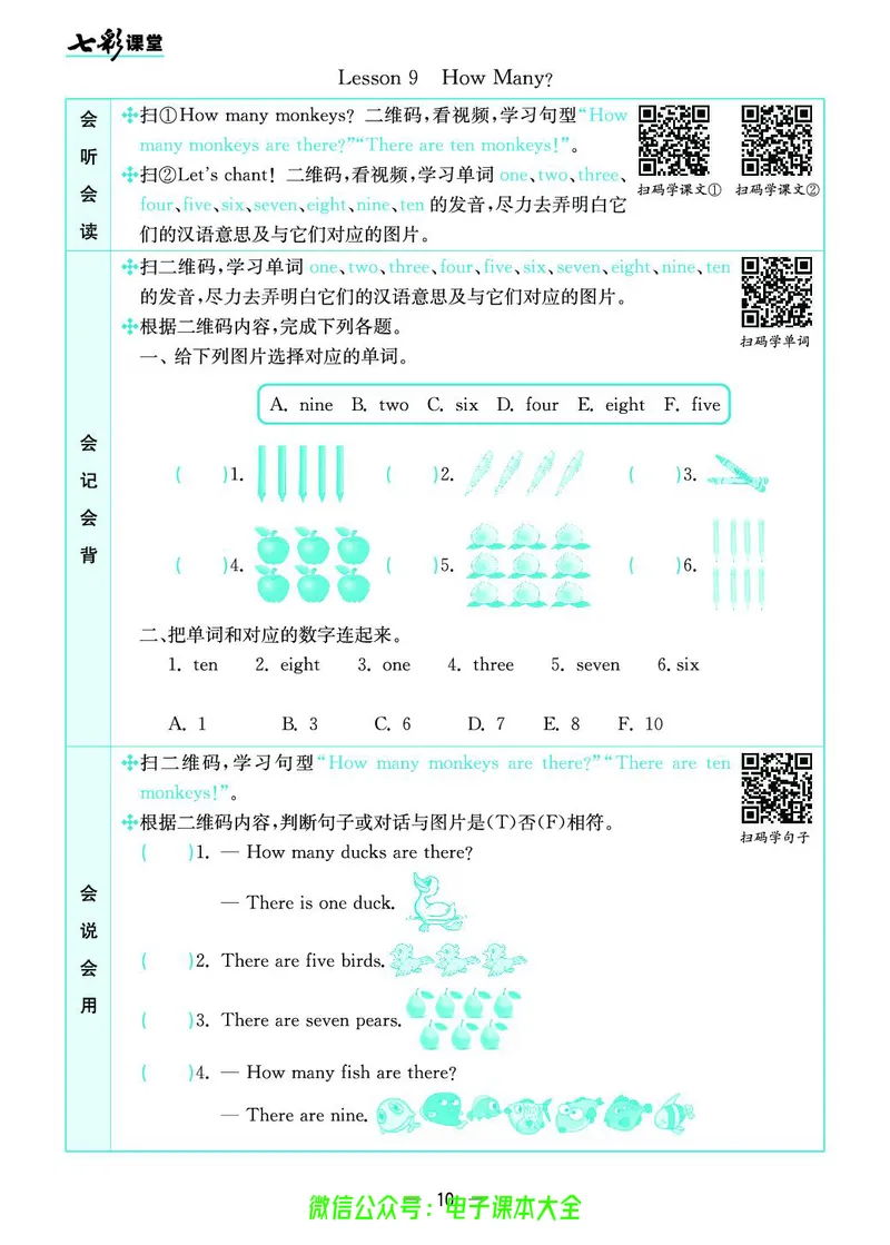 冀教版3b_26春四年级上下册人教版_四上英语合集人教版PEP英语四年级上册新教材（教学视频+课件+动画+音频+练习+教案）_17练习资料_小学英语（预习复习资料大礼包）_《预习卡》
