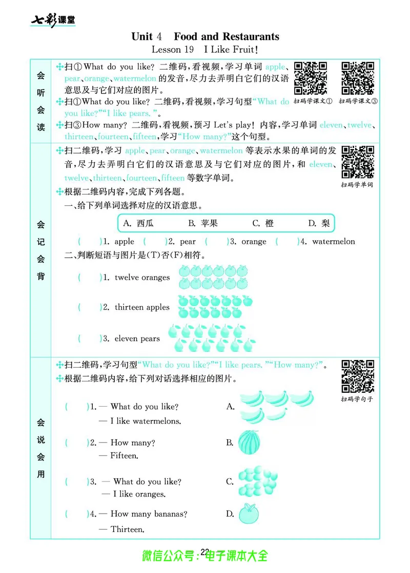冀教版3b_26春四年级上下册人教版_四上英语合集人教版PEP英语四年级上册新教材（教学视频+课件+动画+音频+练习+教案）_17练习资料_小学英语（预习复习资料大礼包）_《预习卡》
